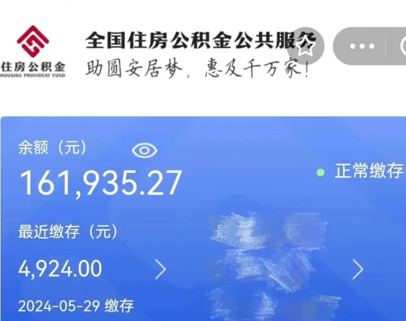 张掖离职封存6个月为何提取不了（张掖失业了想把公积金取出来）